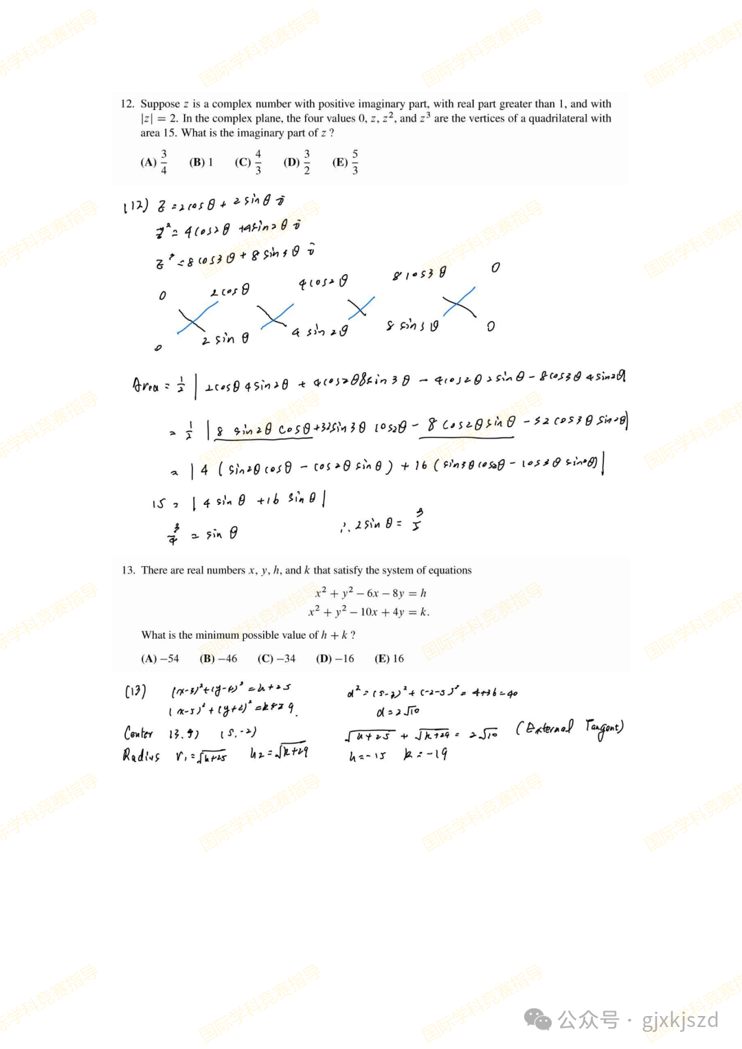 AMC12