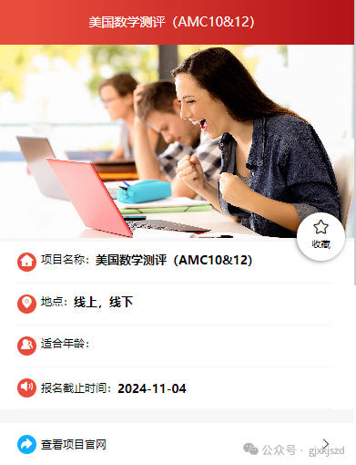 AMC10