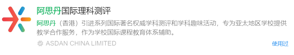 袋鼠数学竞赛