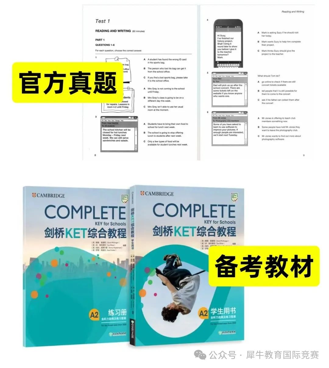 KET考试