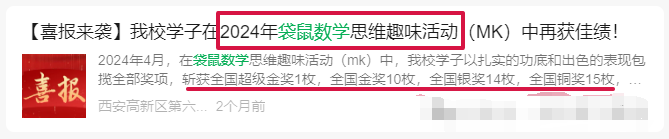 袋鼠数学竞赛
