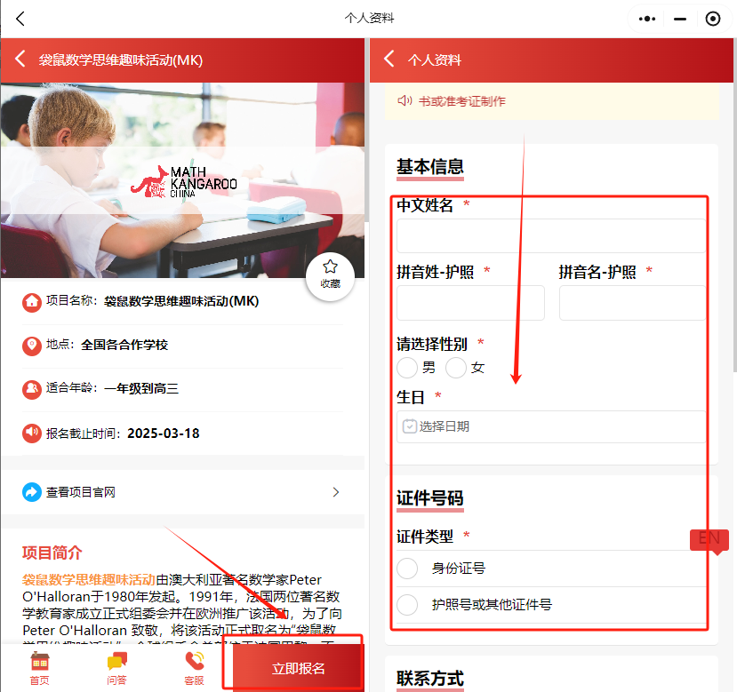 袋鼠数学竞赛