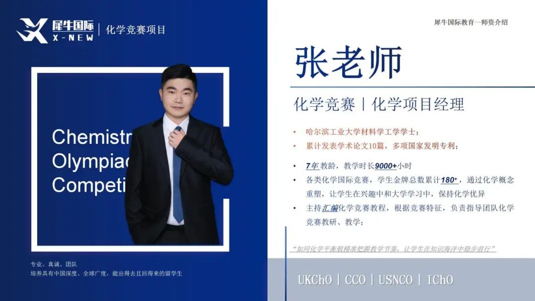 CCC化学竞赛