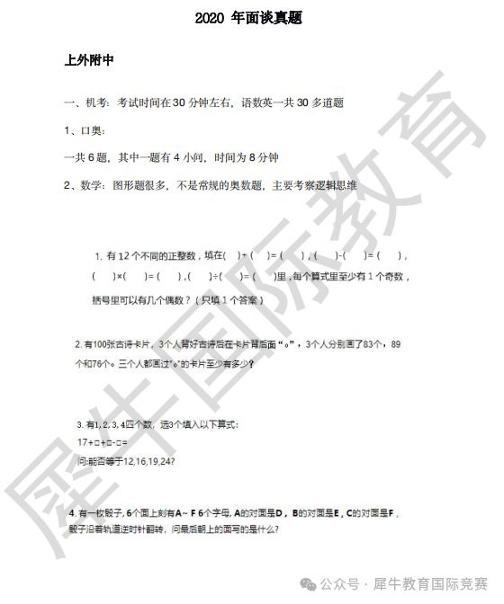 上海三公
