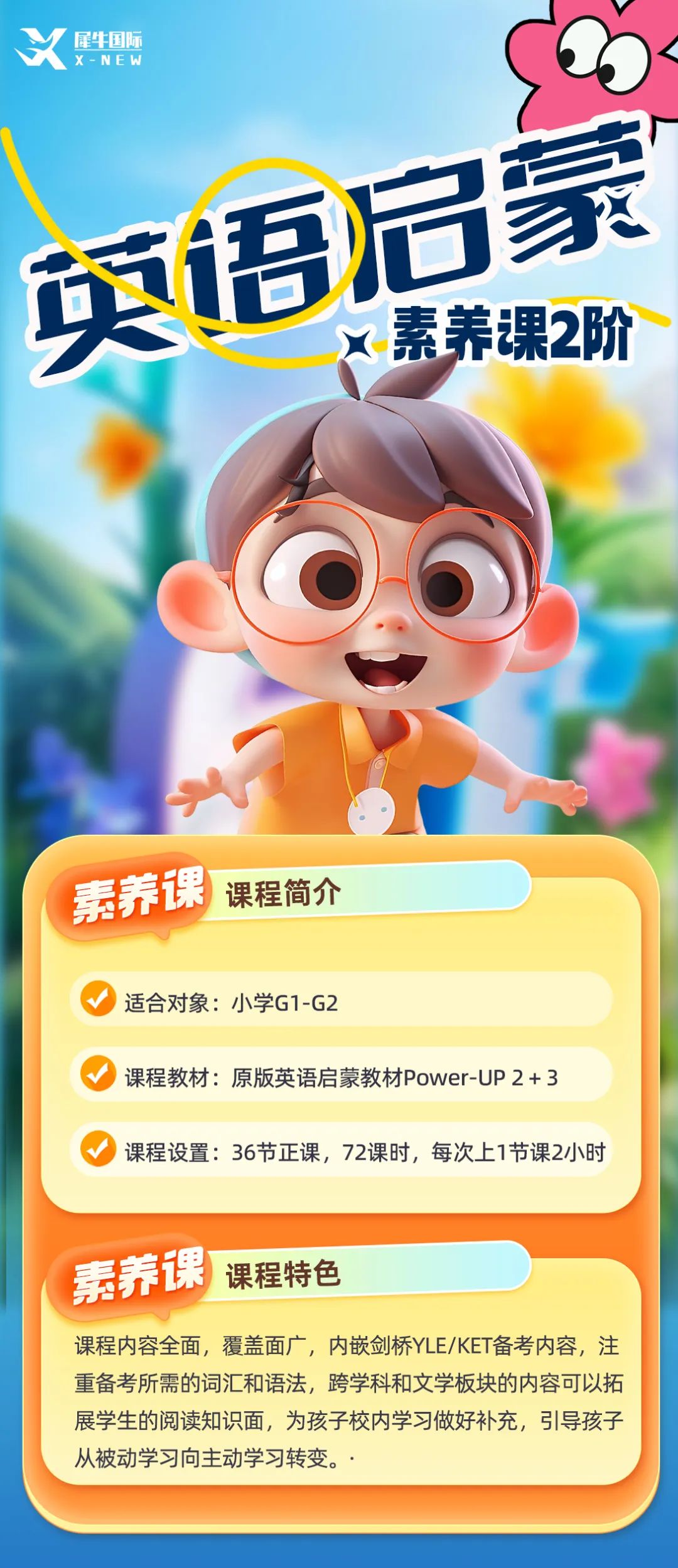 KET考试