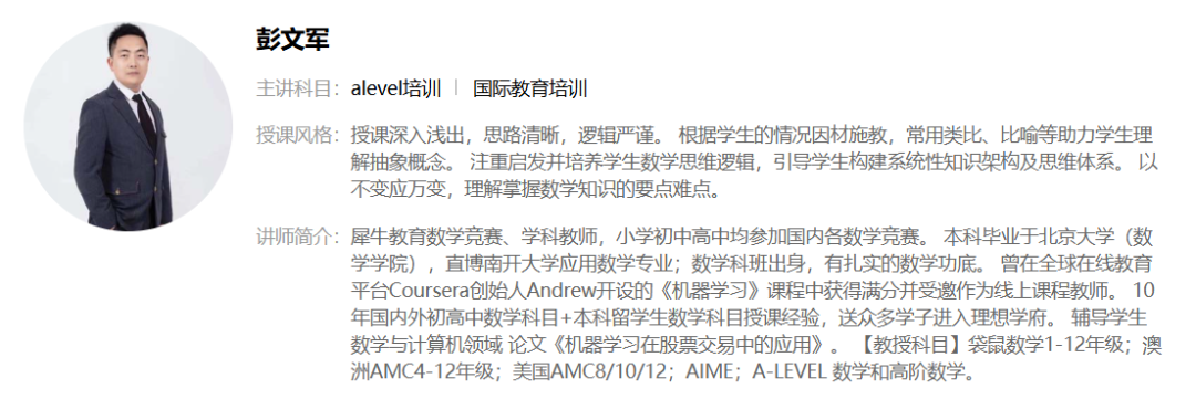 Alevel数学