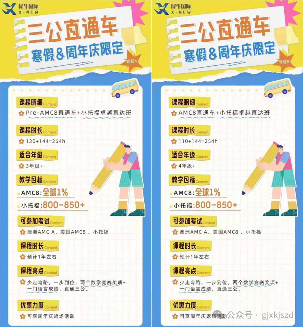 上海三公