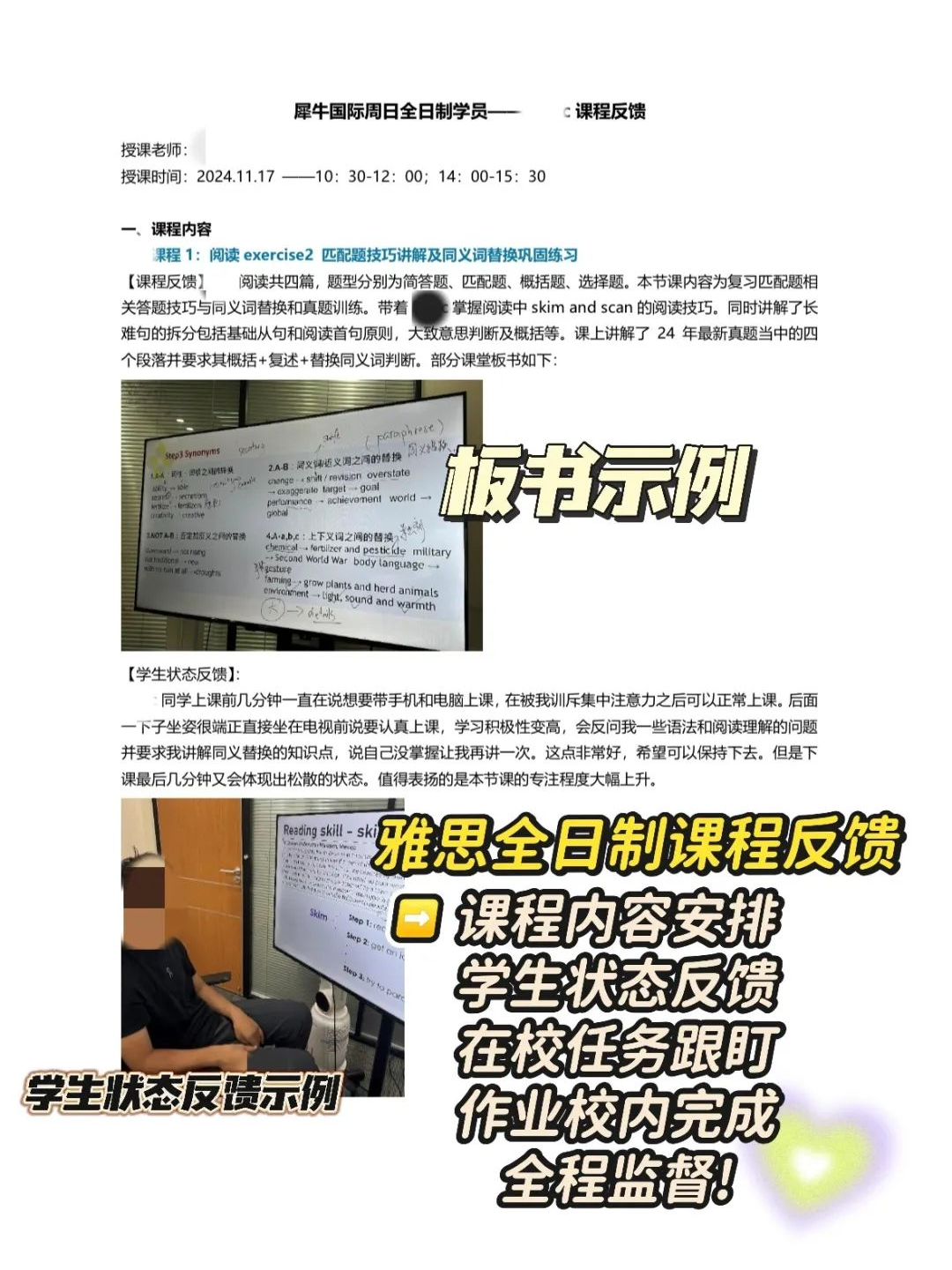 雅思