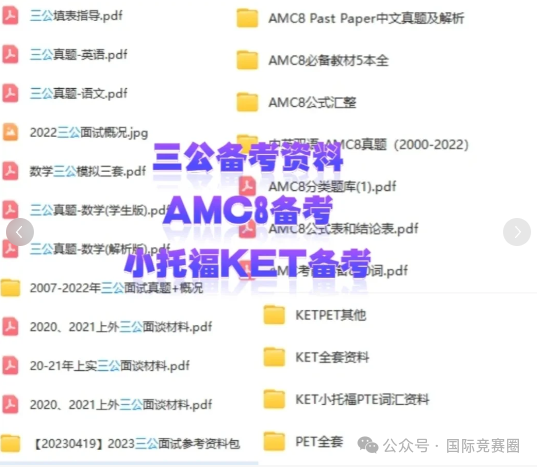上海三公