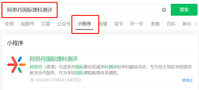 袋鼠数学竞赛