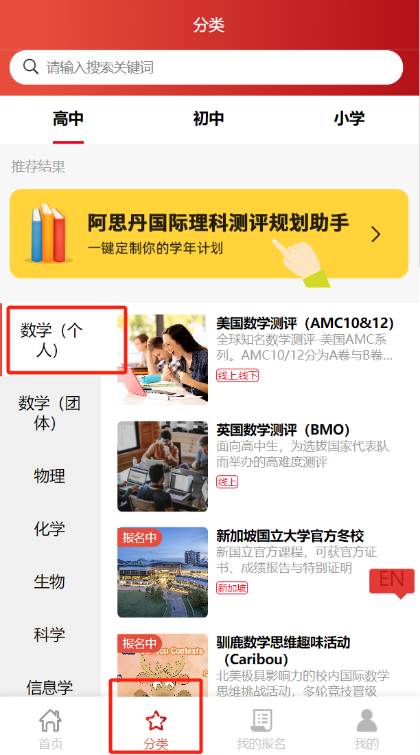 袋鼠数学竞赛