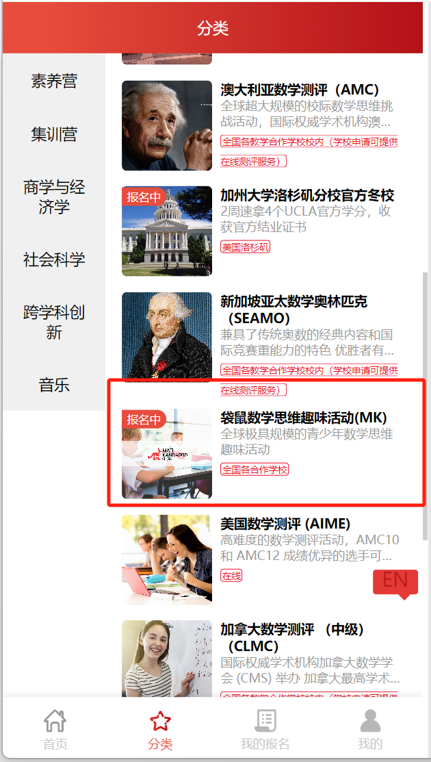 袋鼠数学竞赛