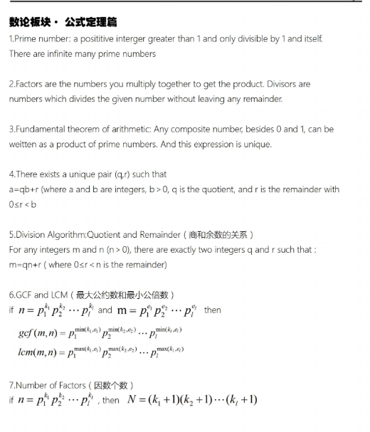 AMC8数学竞赛