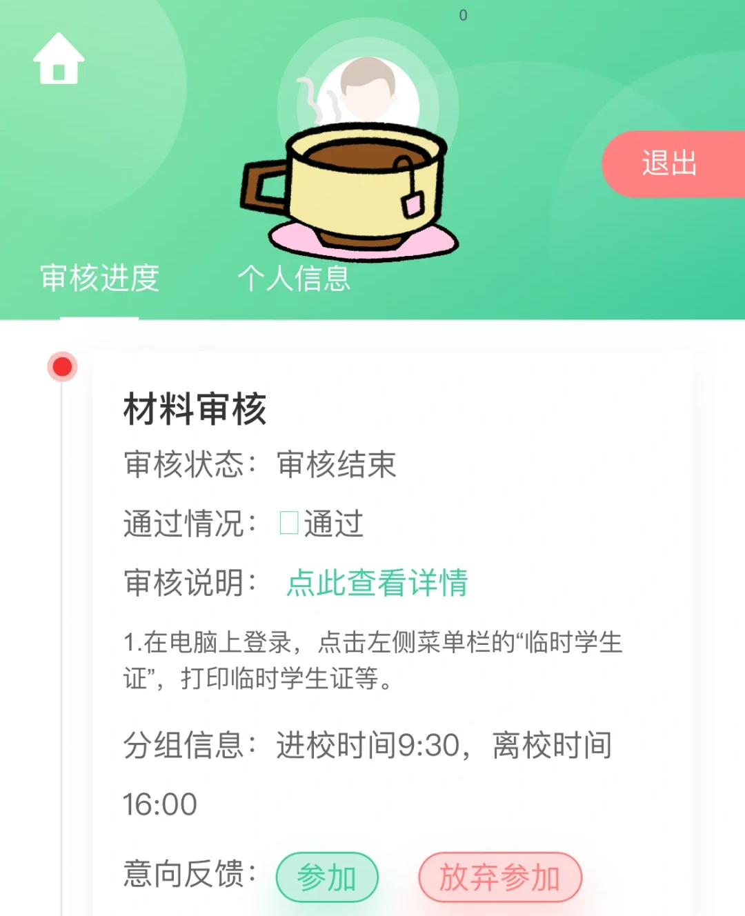 上海三公
