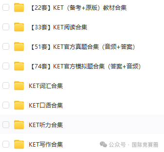 KET考试