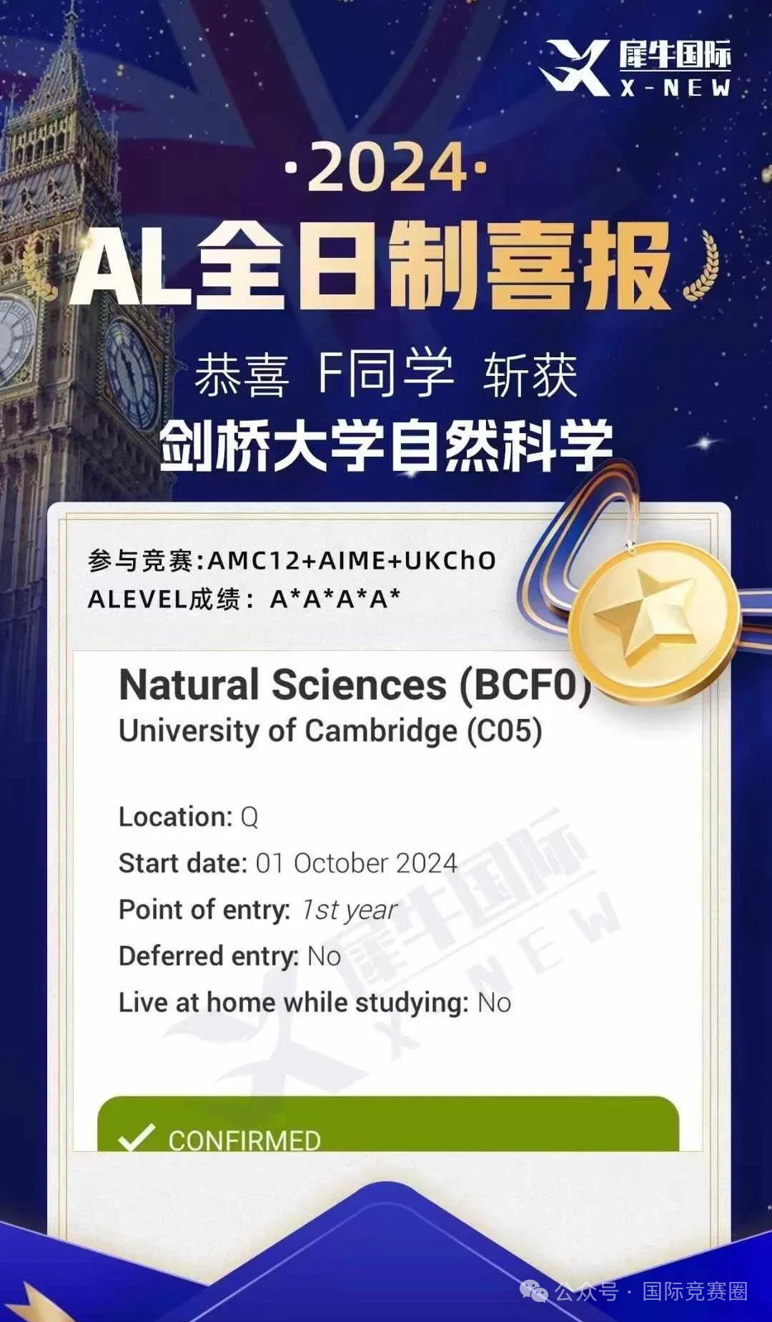 Alevel脱产全日制