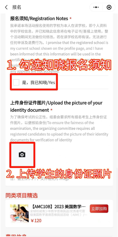 图AMC8数学竞赛