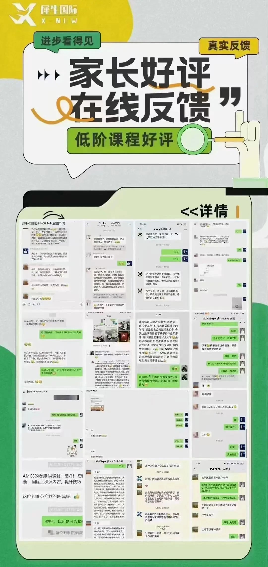 AMC8数学竞赛