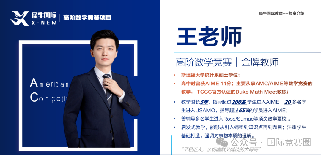 AIME数学竞赛