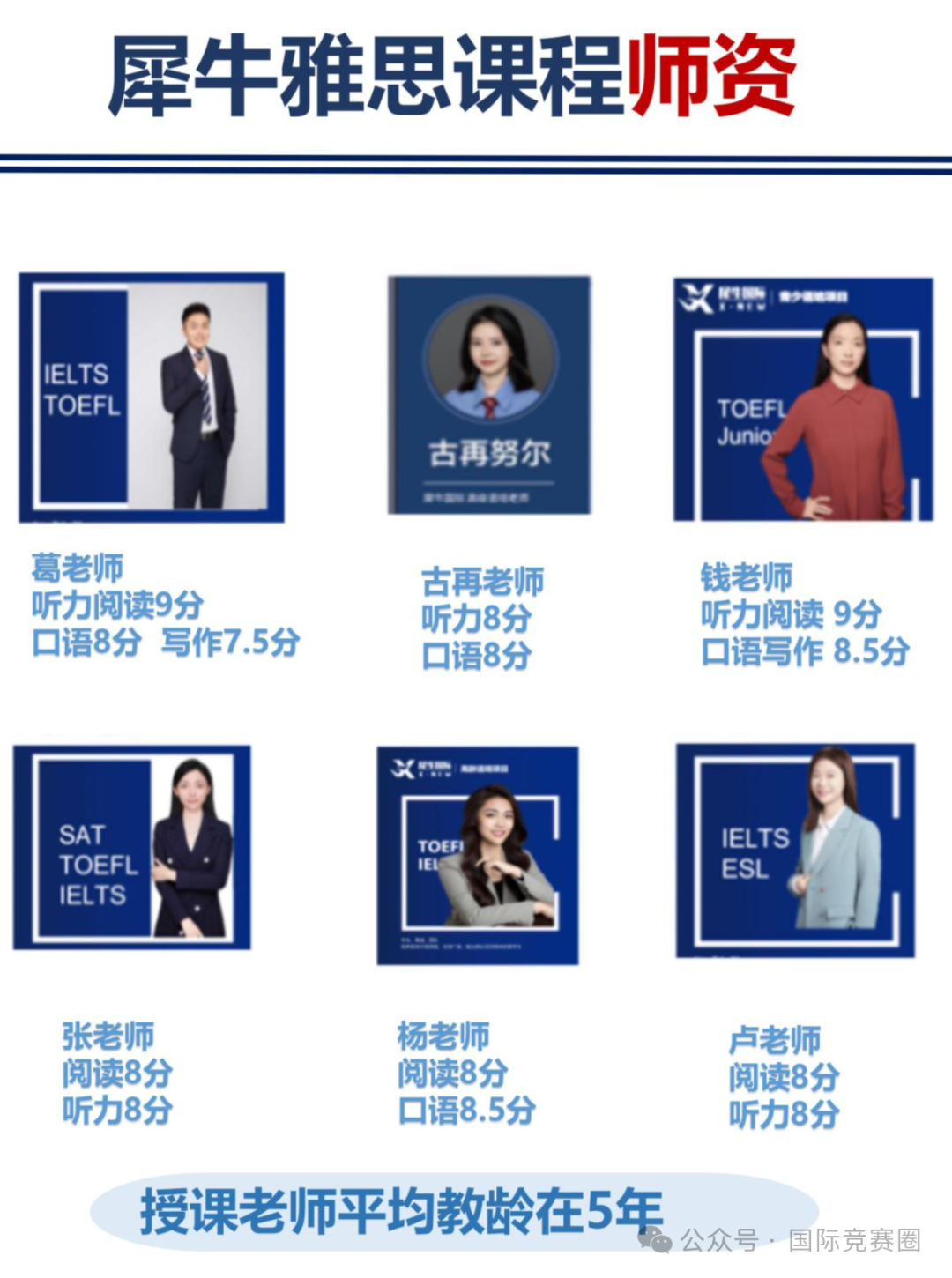 雅思考试