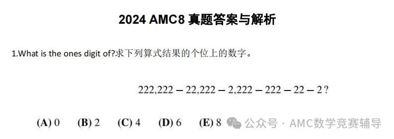 AMC8