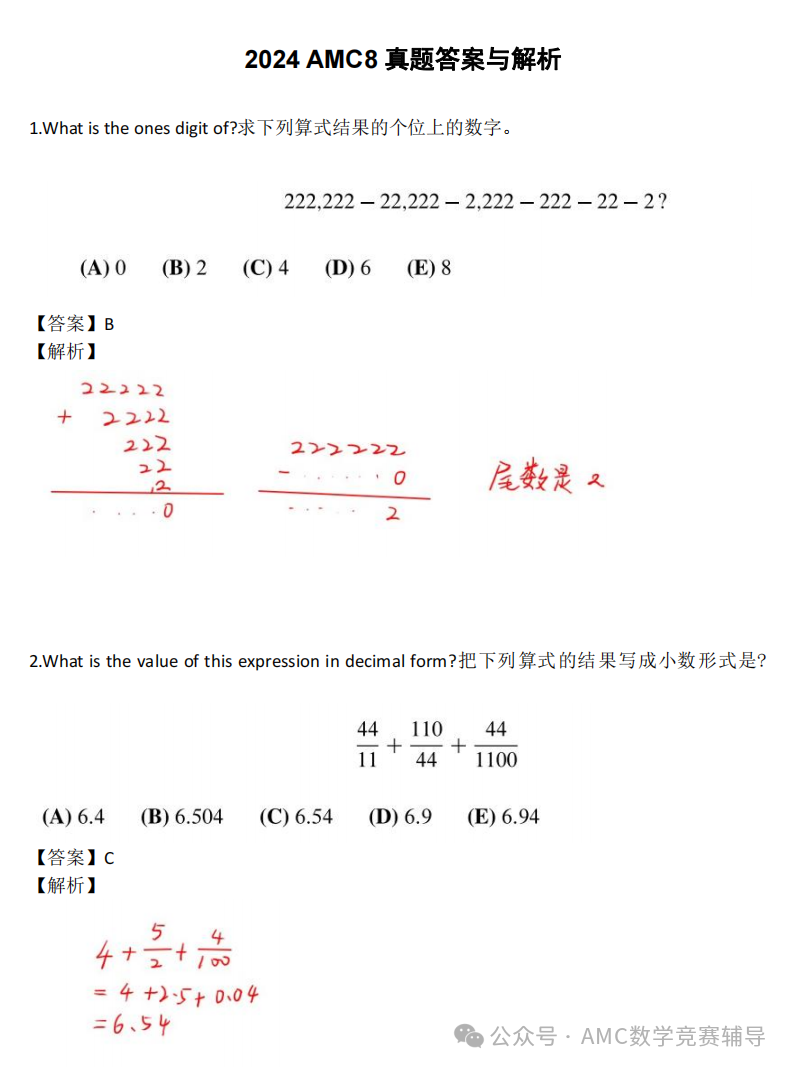 AMC8
