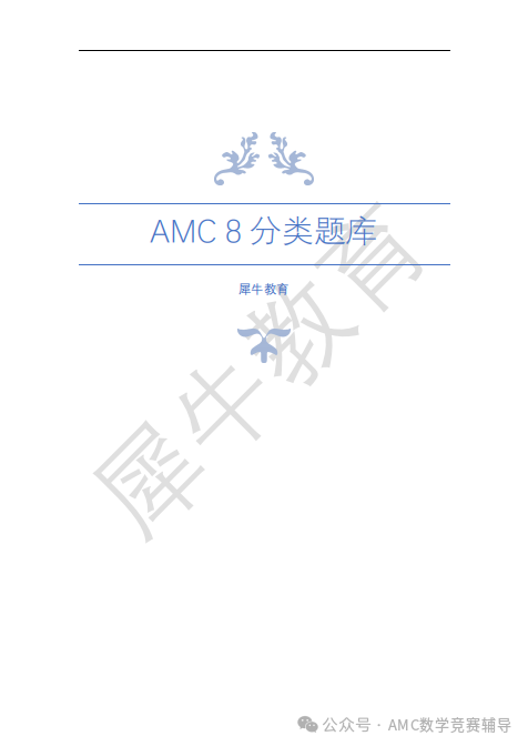 AMC8