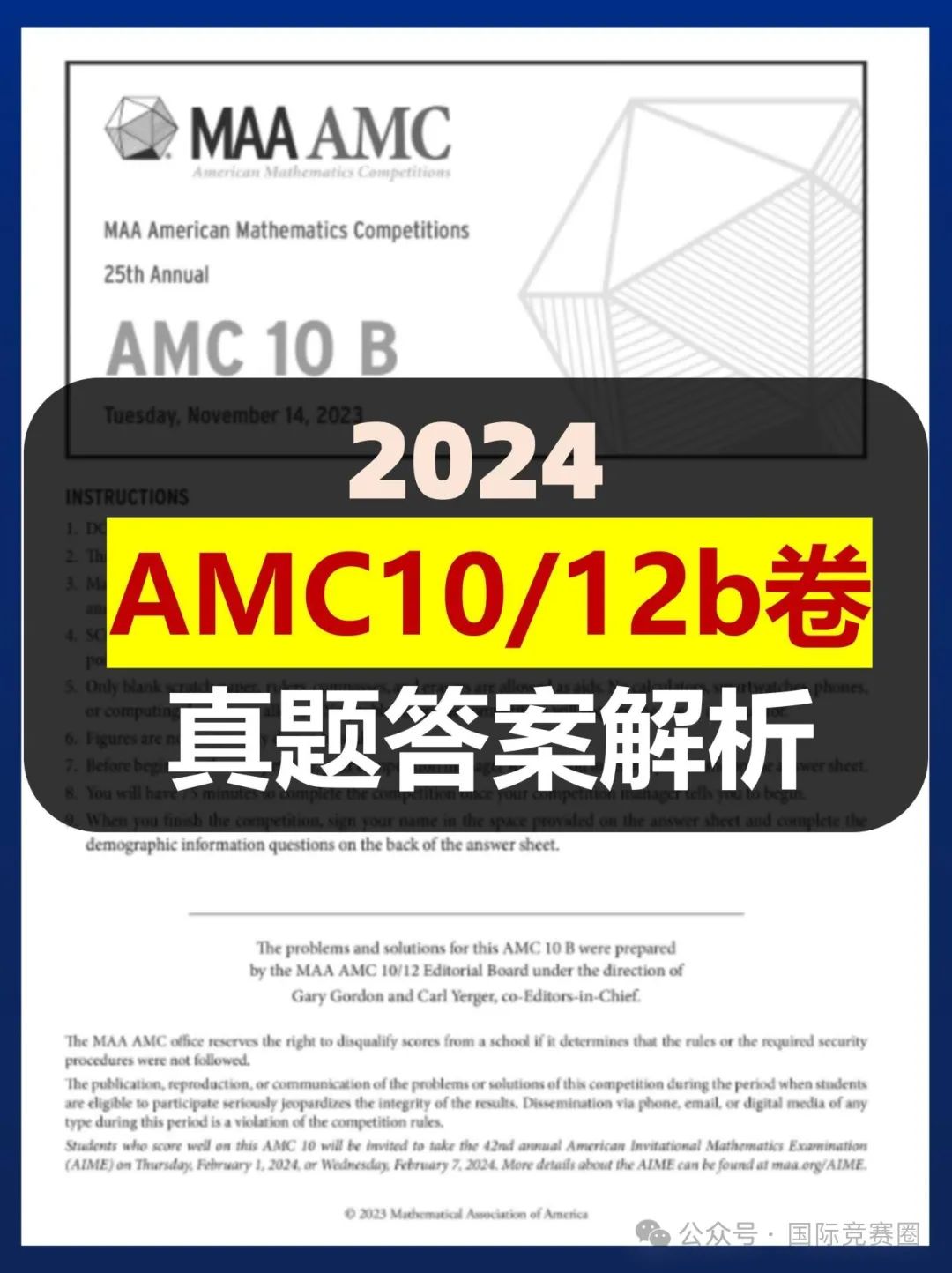 AMC10/AMC12数学竞赛