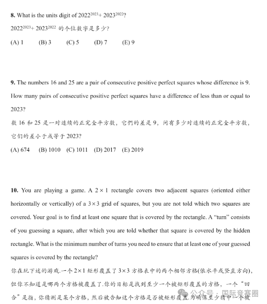 AMC10数学竞赛