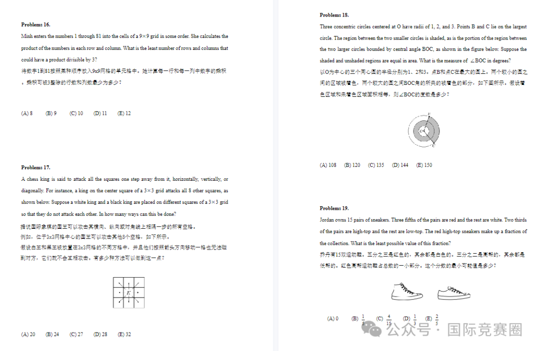 AMC8数学竞赛