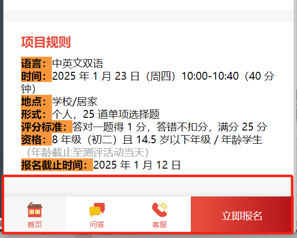 AMC8数学竞赛