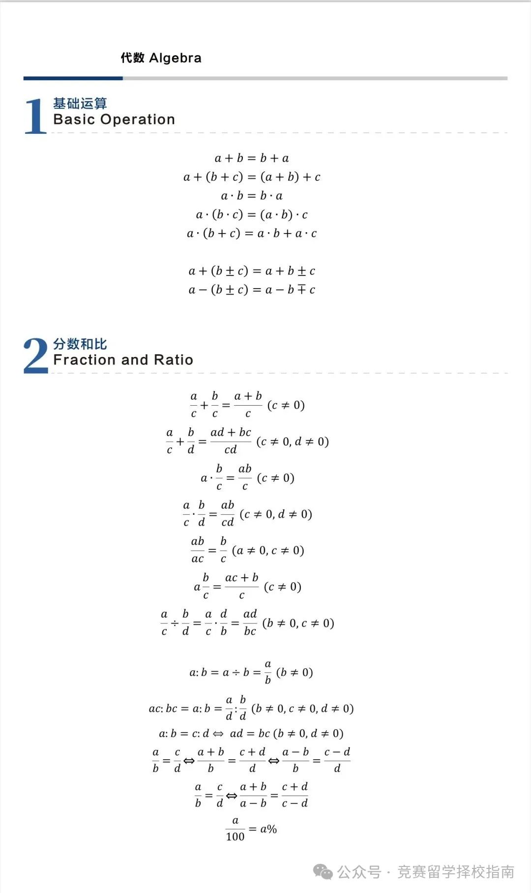 AMC8数学竞赛
