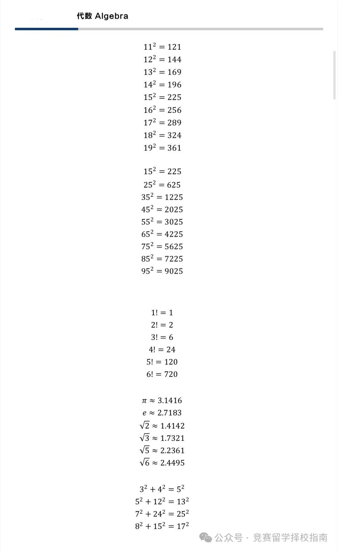 AMC8数学竞赛