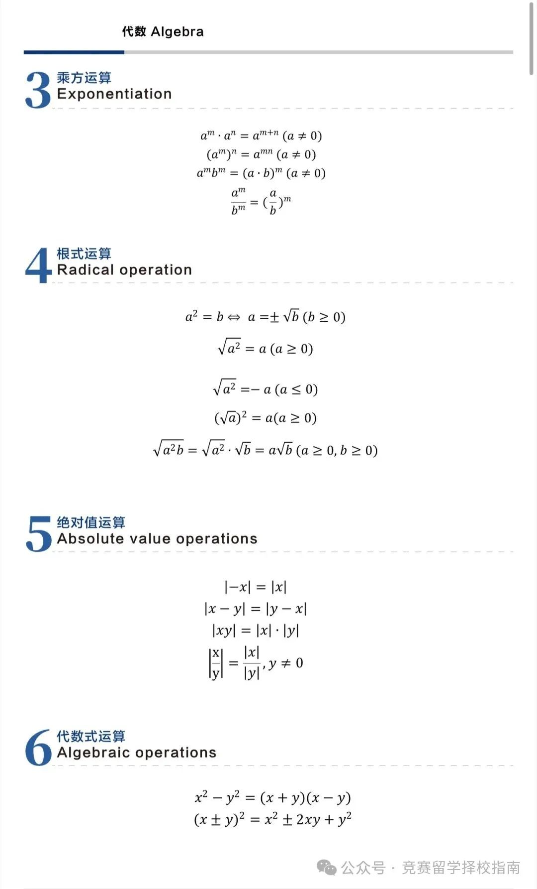 AMC8数学竞赛