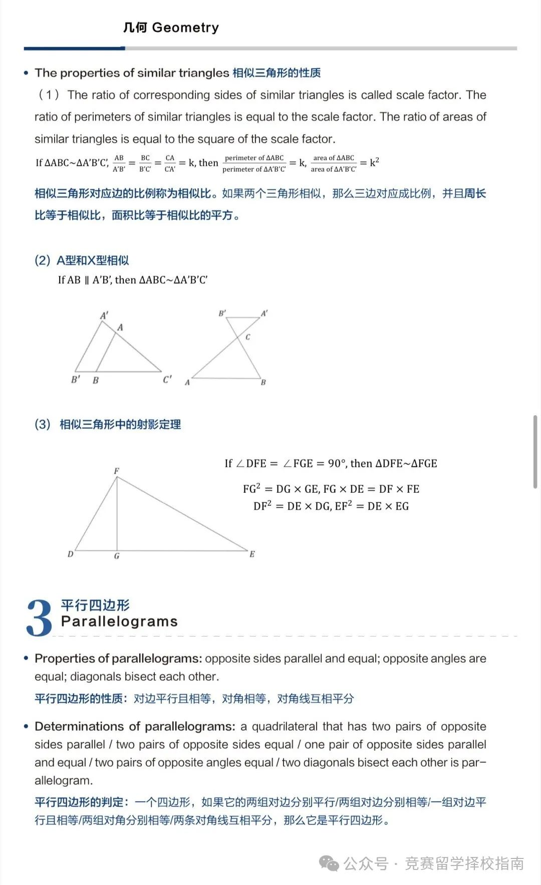 AMC8数学竞赛