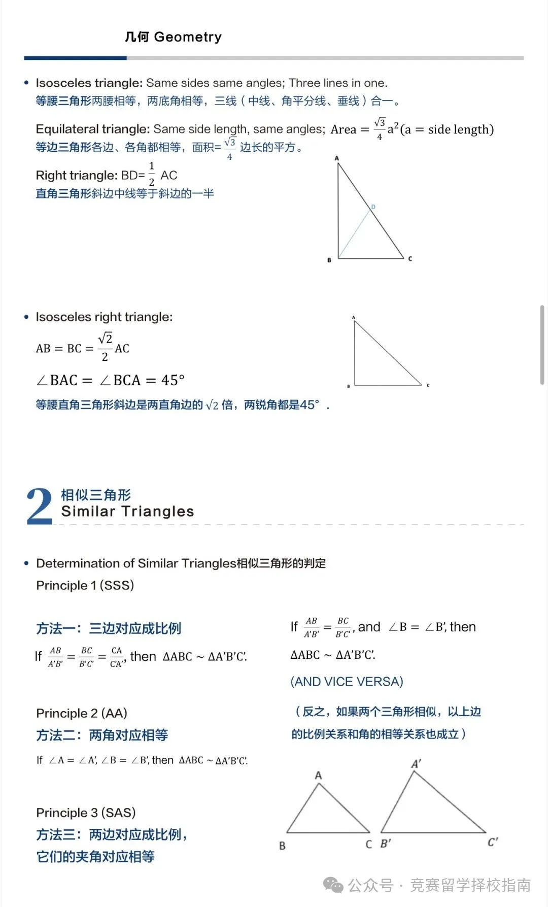 AMC8数学竞赛