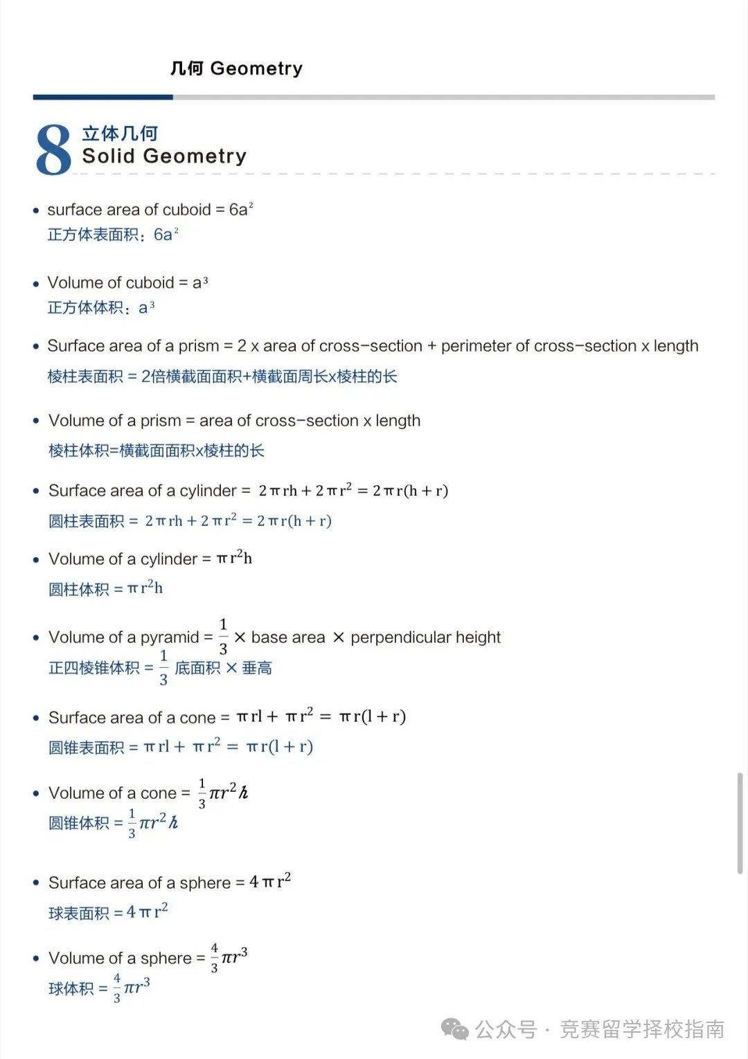 AMC8数学竞赛