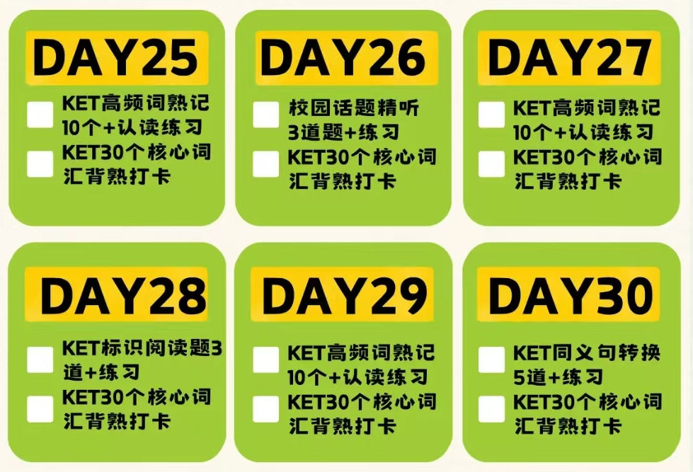 KET考试
