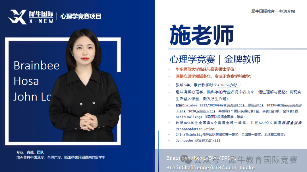 Brainbee脑科学大赛