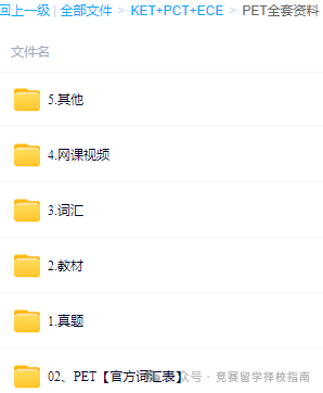 KET考试成绩查询