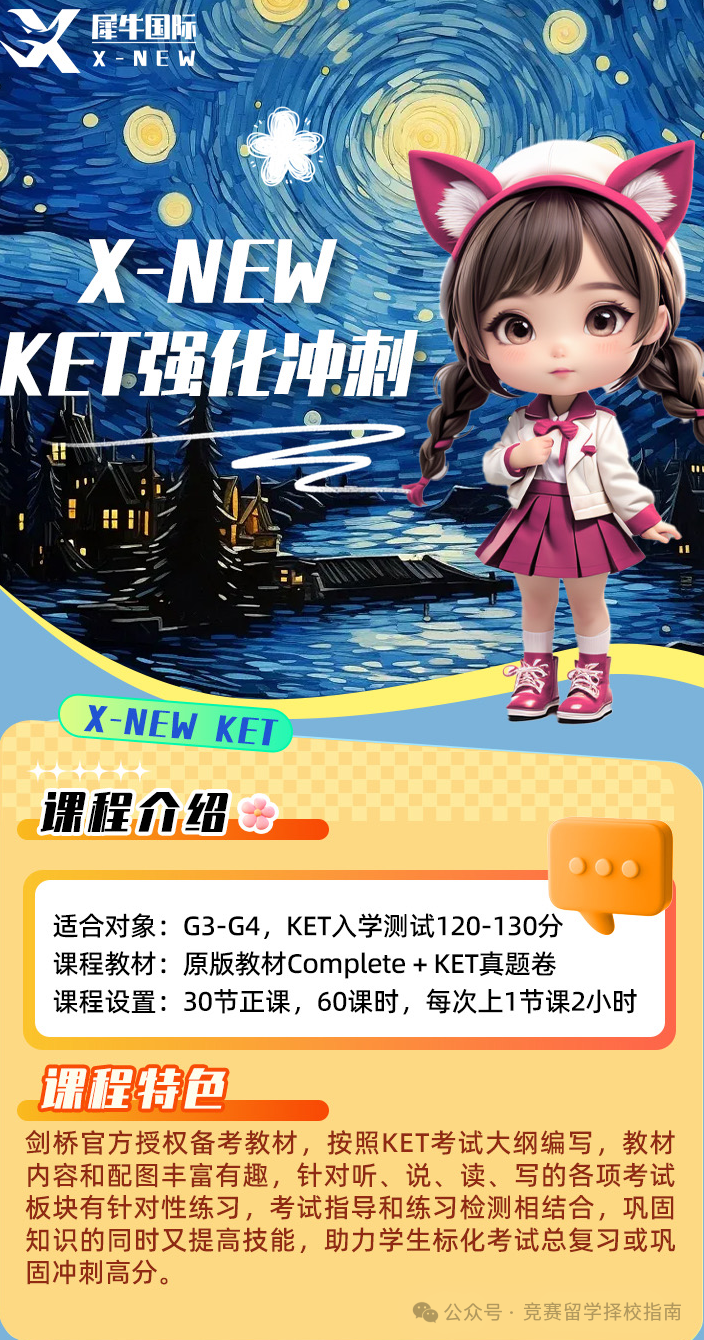 KET考试成绩查询