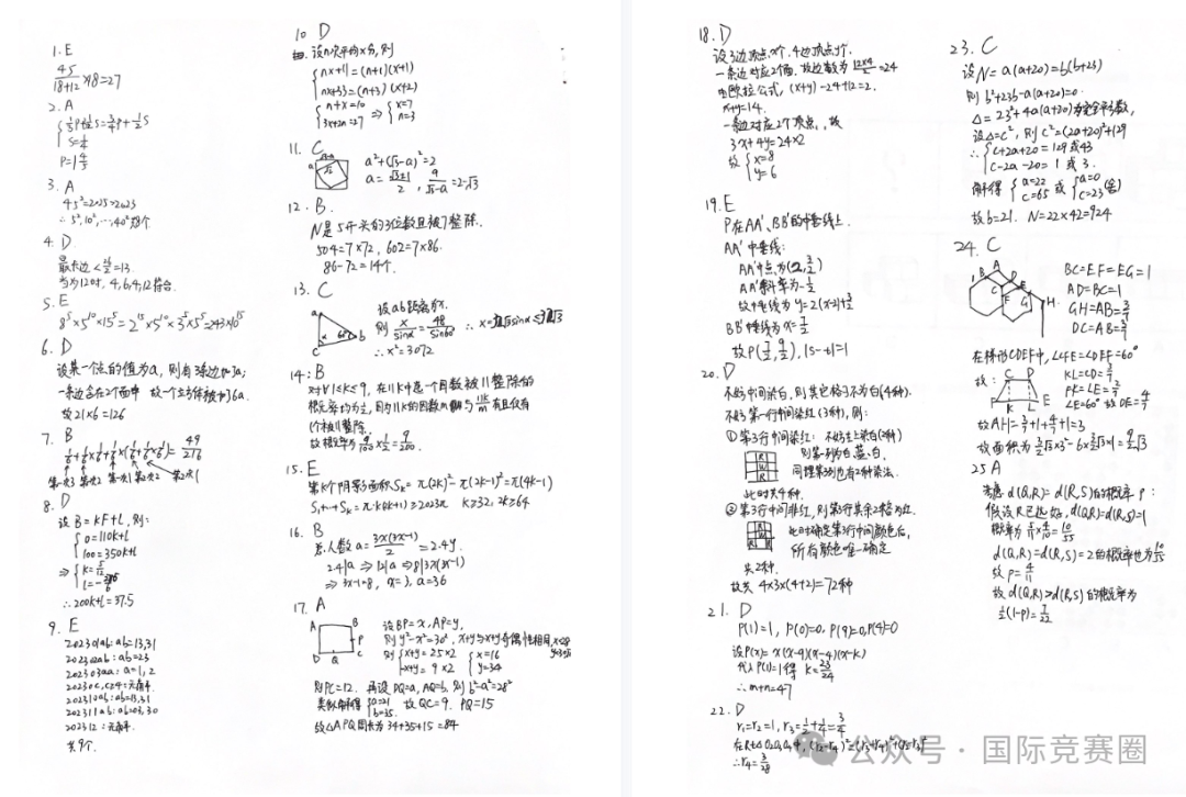 AMC10数学竞赛
