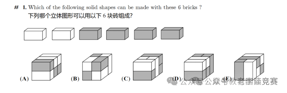 袋鼠数学竞赛