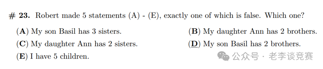 袋鼠数学竞赛
