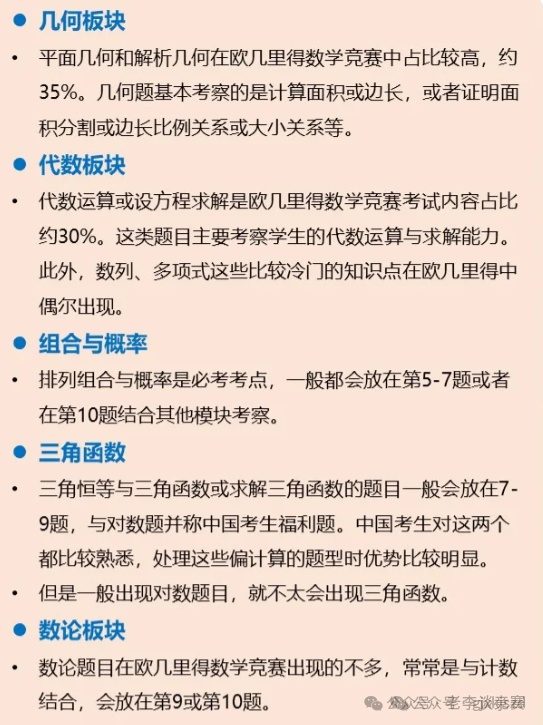 欧几里得数学竞赛