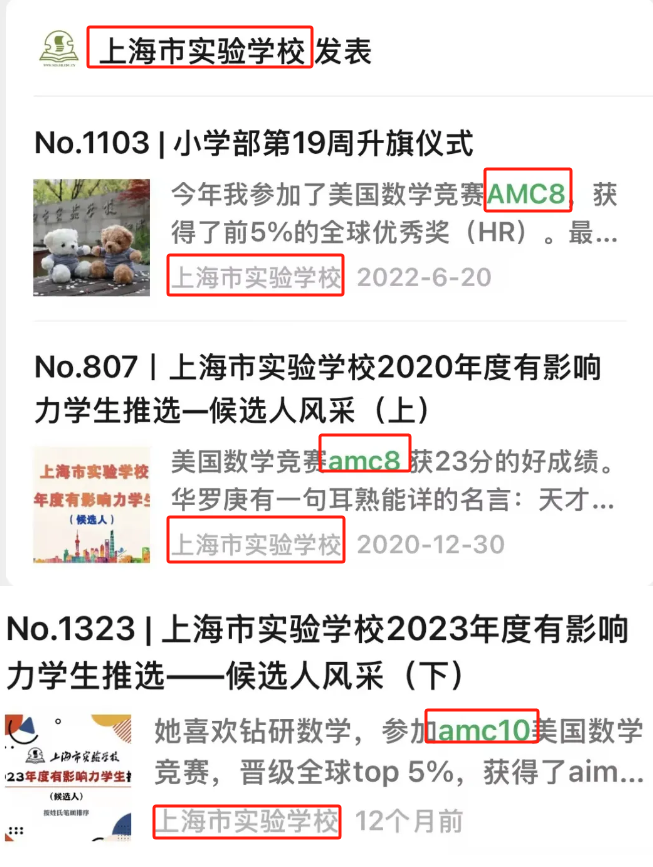 AMC8数学竞赛