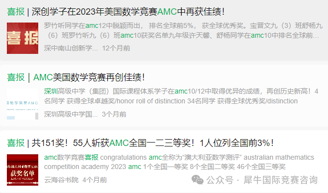 AMC8数学竞赛
