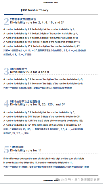 AMC8竞赛