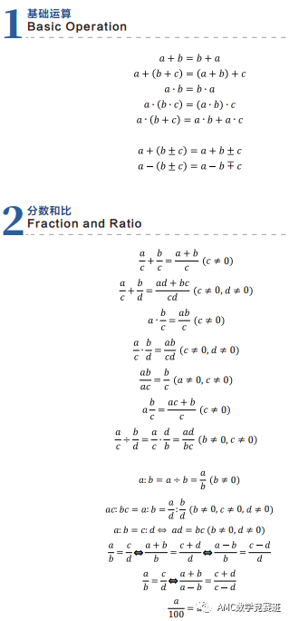 AMC8数学竞赛