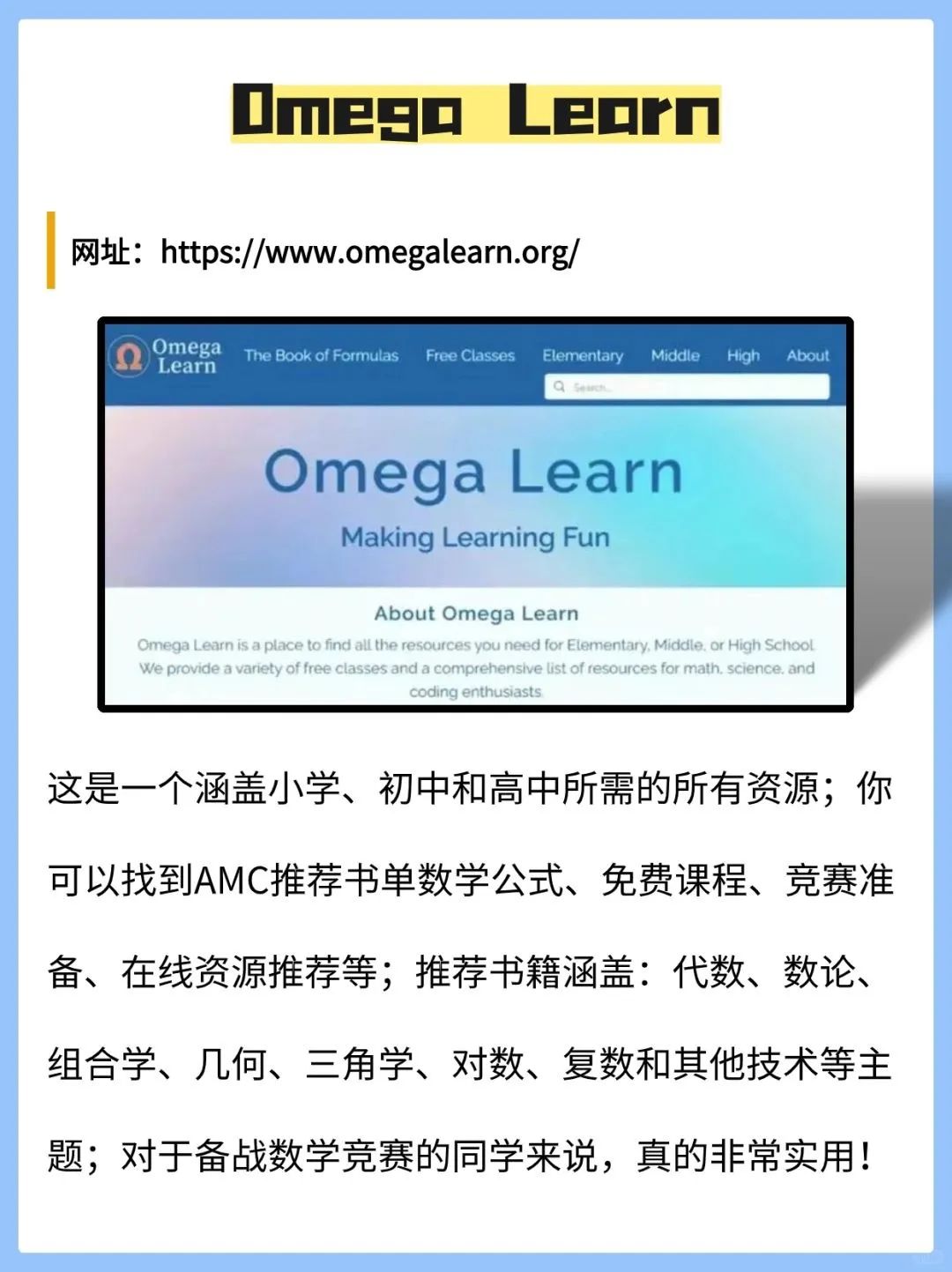 AMC8竞赛